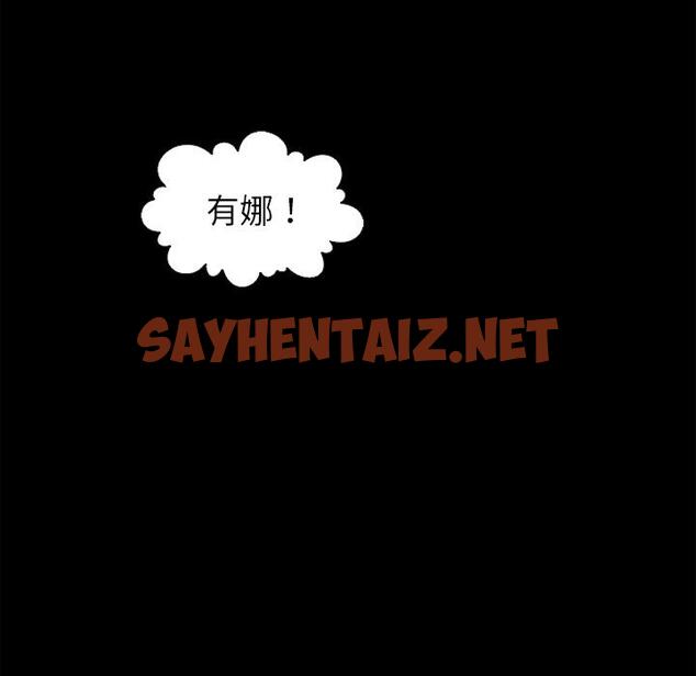 查看漫画坏血 - 第1话 - sayhentaiz.net中的744192图片