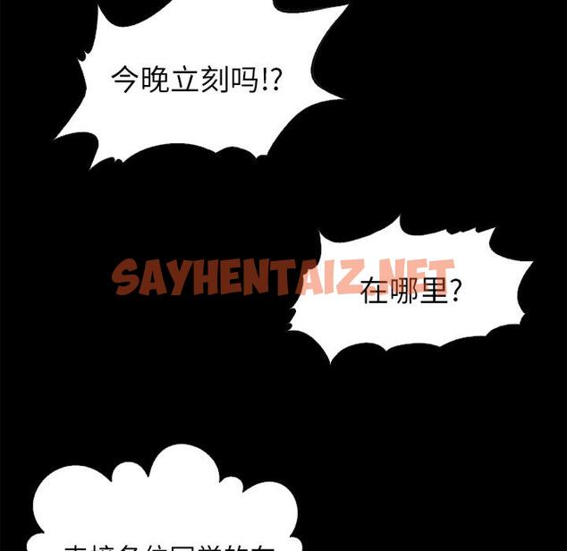 查看漫画坏血 - 第1话 - sayhentaiz.net中的744196图片