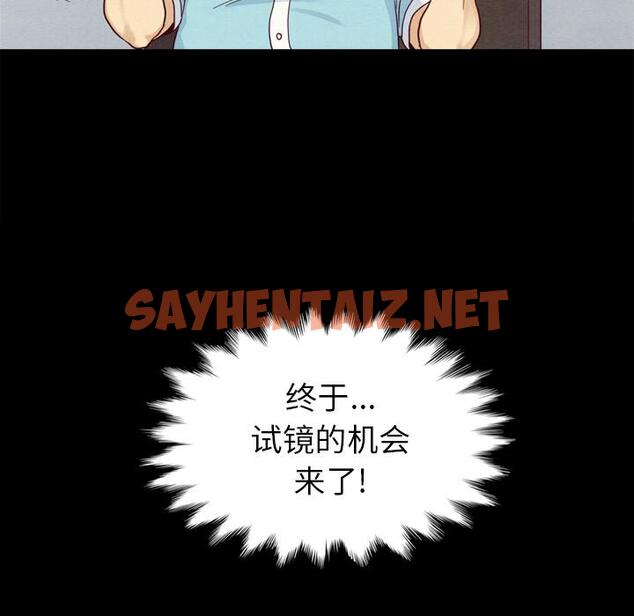 查看漫画坏血 - 第1话 - sayhentaiz.net中的744198图片