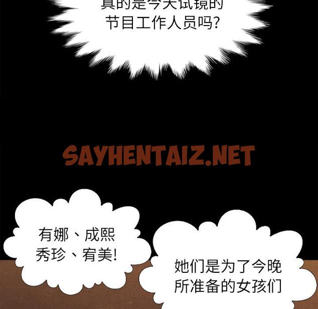 查看漫画坏血 - 第1话 - sayhentaiz.net中的744211图片