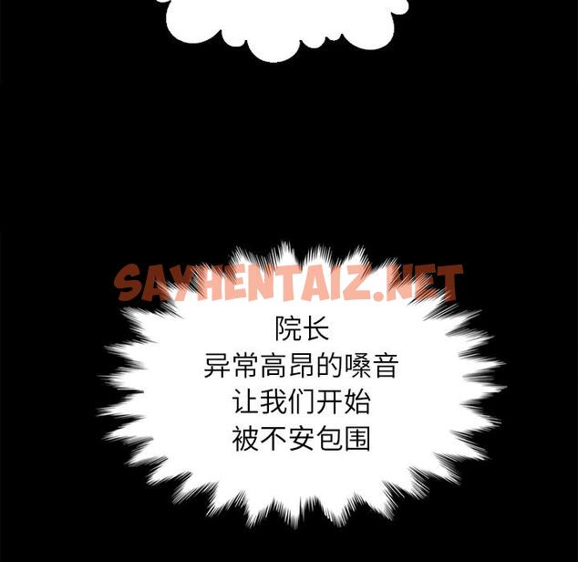 查看漫画坏血 - 第1话 - sayhentaiz.net中的744213图片