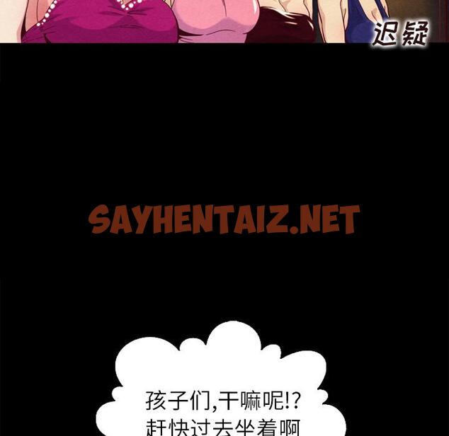 查看漫画坏血 - 第1话 - sayhentaiz.net中的744215图片