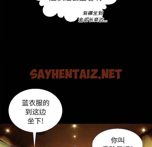 查看漫画坏血 - 第1话 - sayhentaiz.net中的744216图片