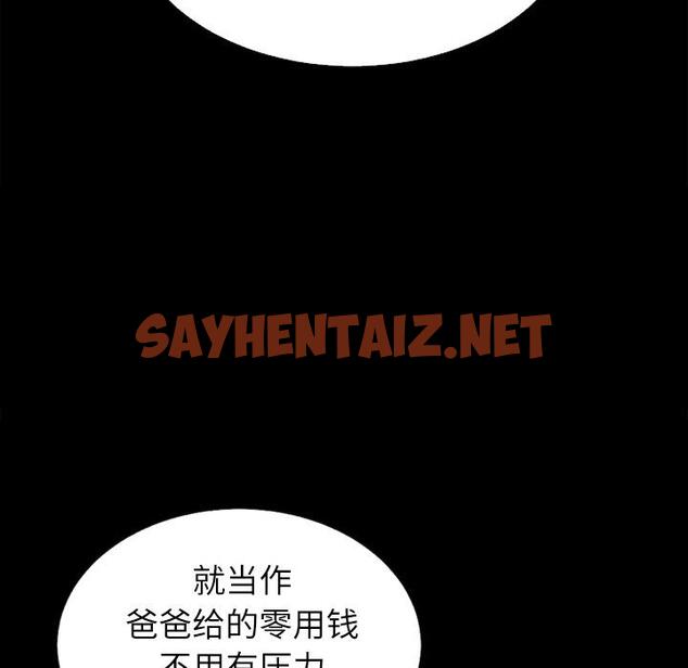 查看漫画坏血 - 第1话 - sayhentaiz.net中的744226图片