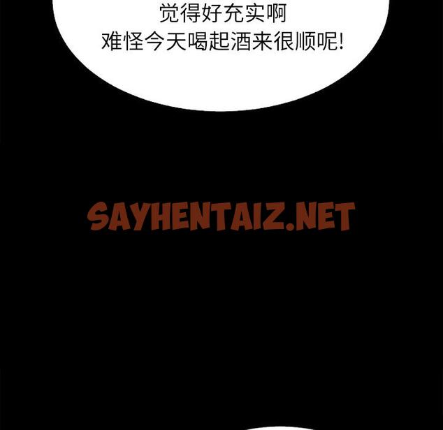 查看漫画坏血 - 第1话 - sayhentaiz.net中的744229图片