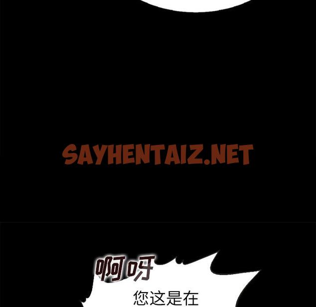 查看漫画坏血 - 第1话 - sayhentaiz.net中的744231图片