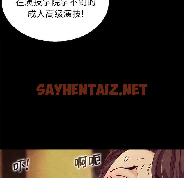 查看漫画坏血 - 第1话 - sayhentaiz.net中的744234图片