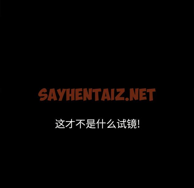 查看漫画坏血 - 第1话 - sayhentaiz.net中的744236图片