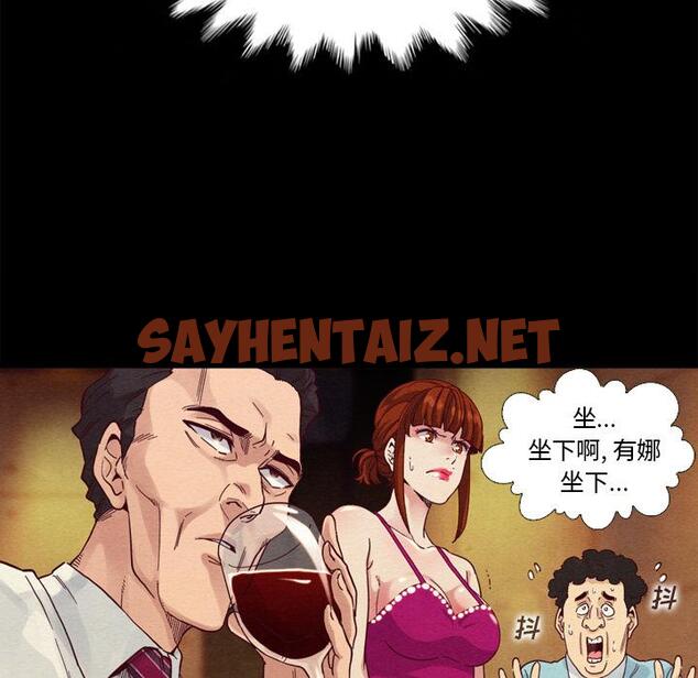 查看漫画坏血 - 第1话 - sayhentaiz.net中的744240图片