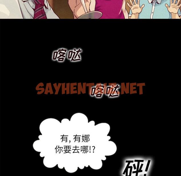 查看漫画坏血 - 第1话 - sayhentaiz.net中的744241图片