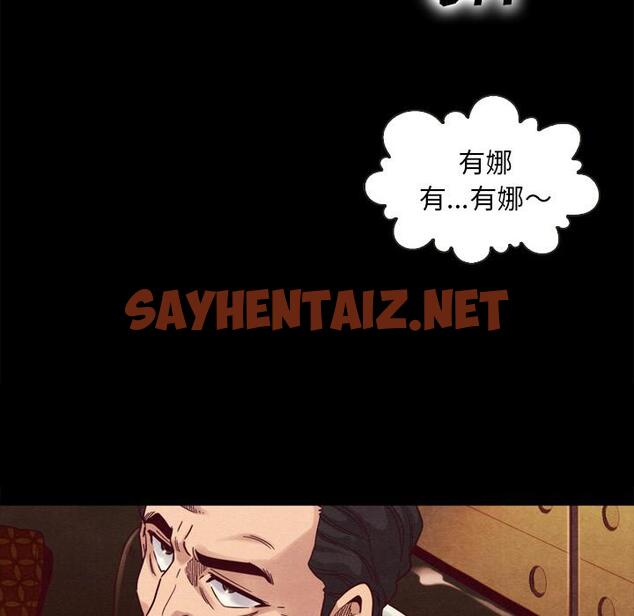 查看漫画坏血 - 第1话 - sayhentaiz.net中的744242图片