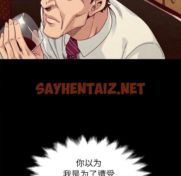 查看漫画坏血 - 第1话 - sayhentaiz.net中的744243图片