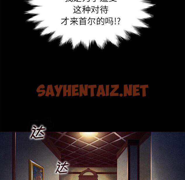 查看漫画坏血 - 第1话 - sayhentaiz.net中的744244图片