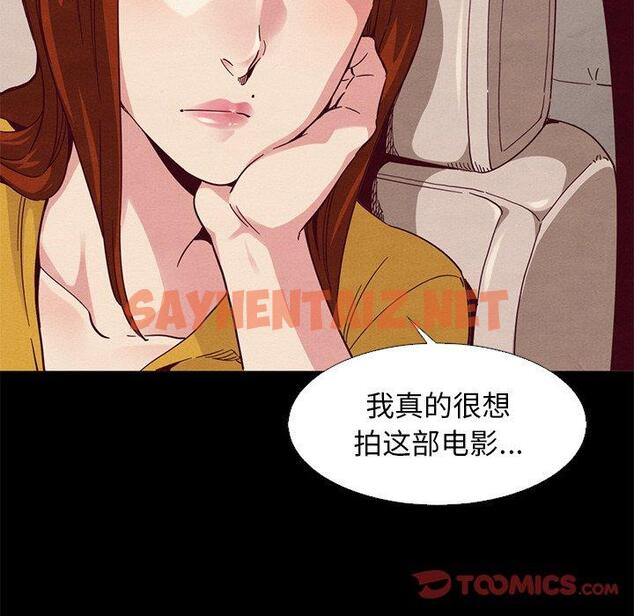 查看漫画坏血 - 第14话 - tymanga.com中的746010图片