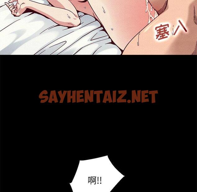 查看漫画坏血 - 第14话 - tymanga.com中的746116图片