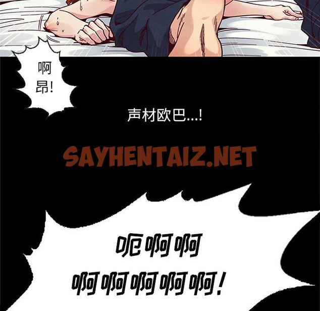 查看漫画坏血 - 第16话 - tymanga.com中的746444图片