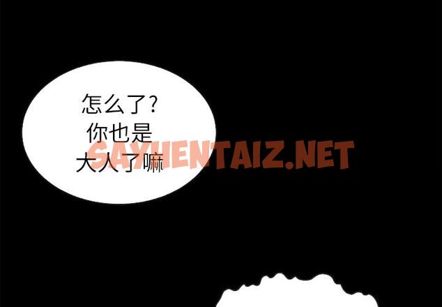 查看漫画坏血 - 第2话 - tymanga.com中的744249图片