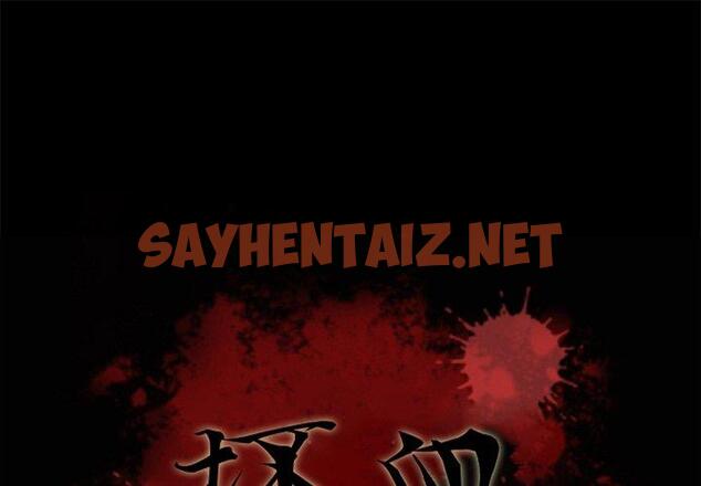 查看漫画坏血 - 第21话 - sayhentaiz.net中的747080图片