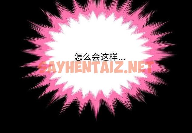 查看漫画坏血 - 第21话 - sayhentaiz.net中的747083图片