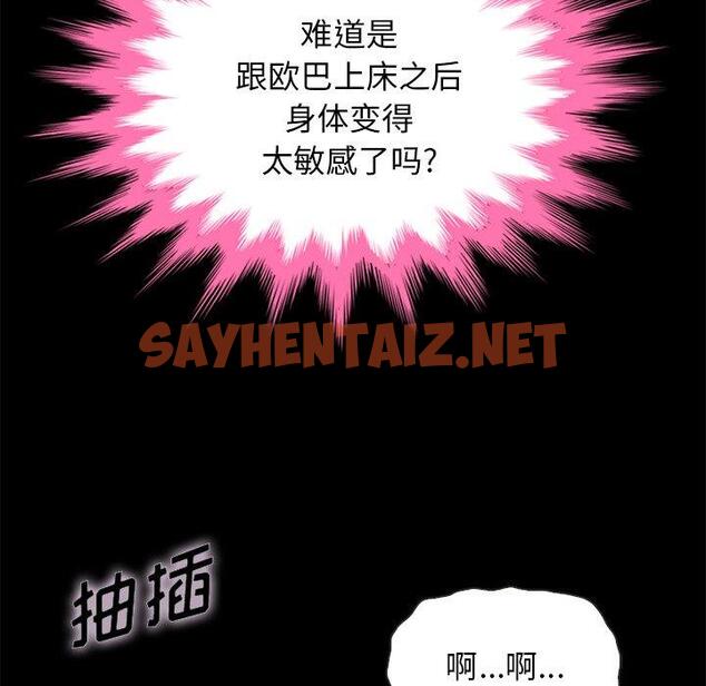 查看漫画坏血 - 第21话 - sayhentaiz.net中的747085图片