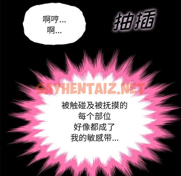 查看漫画坏血 - 第21话 - sayhentaiz.net中的747087图片