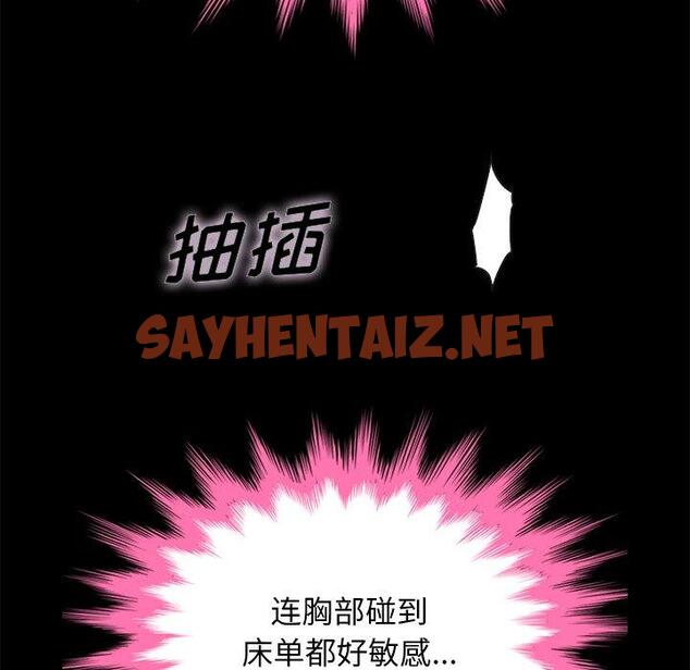 查看漫画坏血 - 第21话 - sayhentaiz.net中的747088图片