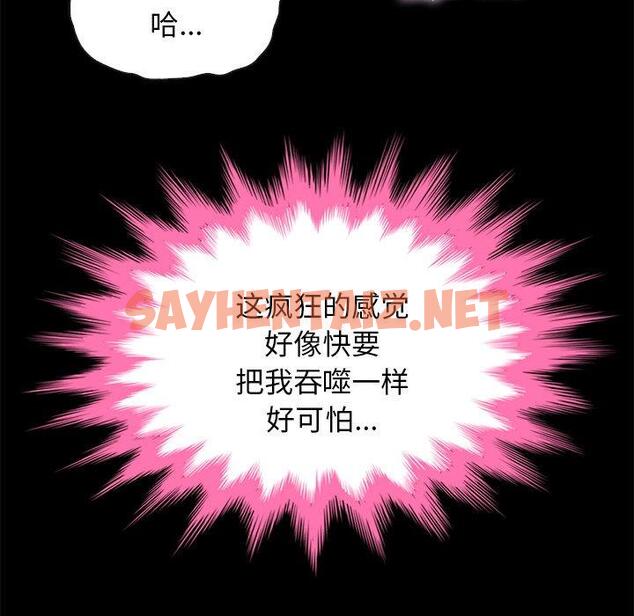 查看漫画坏血 - 第21话 - sayhentaiz.net中的747090图片