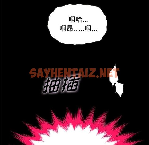 查看漫画坏血 - 第21话 - sayhentaiz.net中的747091图片