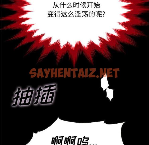 查看漫画坏血 - 第21话 - sayhentaiz.net中的747097图片