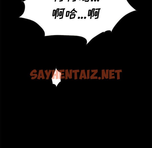 查看漫画坏血 - 第21话 - sayhentaiz.net中的747098图片