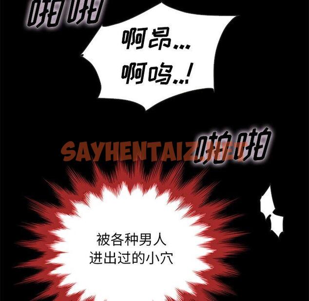 查看漫画坏血 - 第21话 - sayhentaiz.net中的747101图片