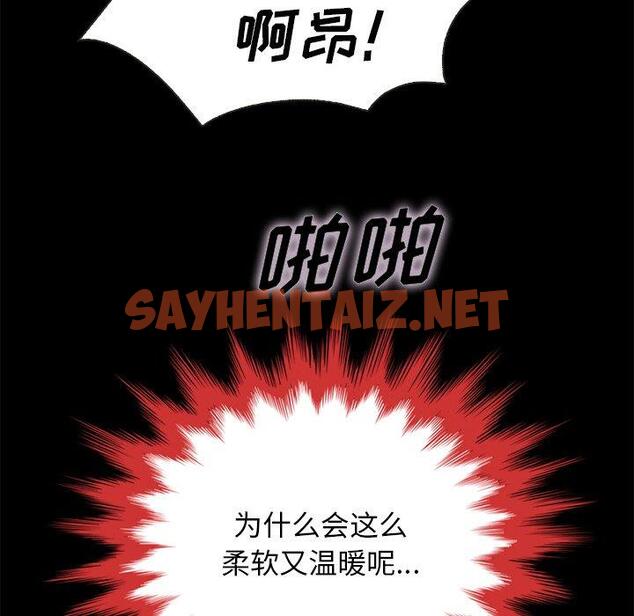 查看漫画坏血 - 第21话 - sayhentaiz.net中的747108图片