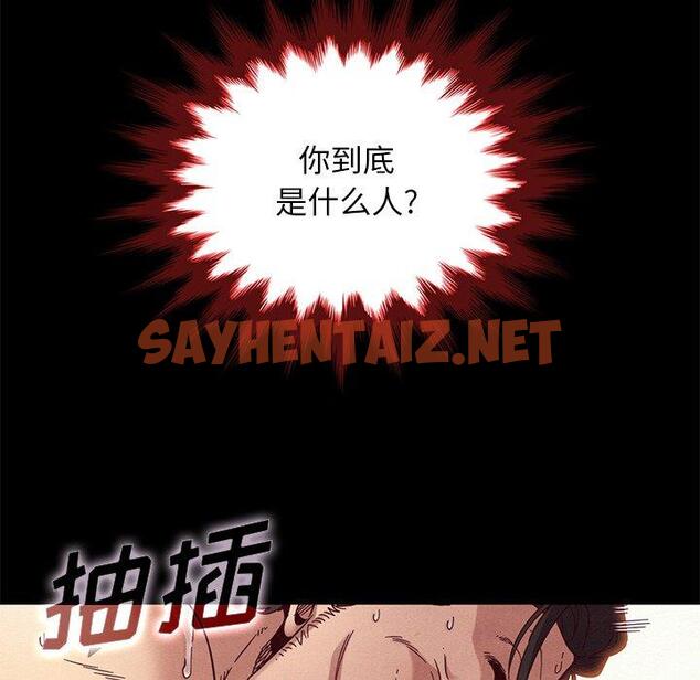 查看漫画坏血 - 第21话 - sayhentaiz.net中的747114图片