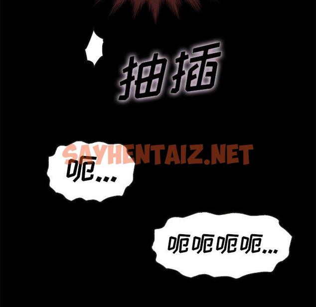 查看漫画坏血 - 第21话 - sayhentaiz.net中的747117图片