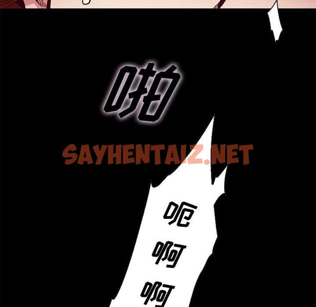 查看漫画坏血 - 第21话 - sayhentaiz.net中的747122图片