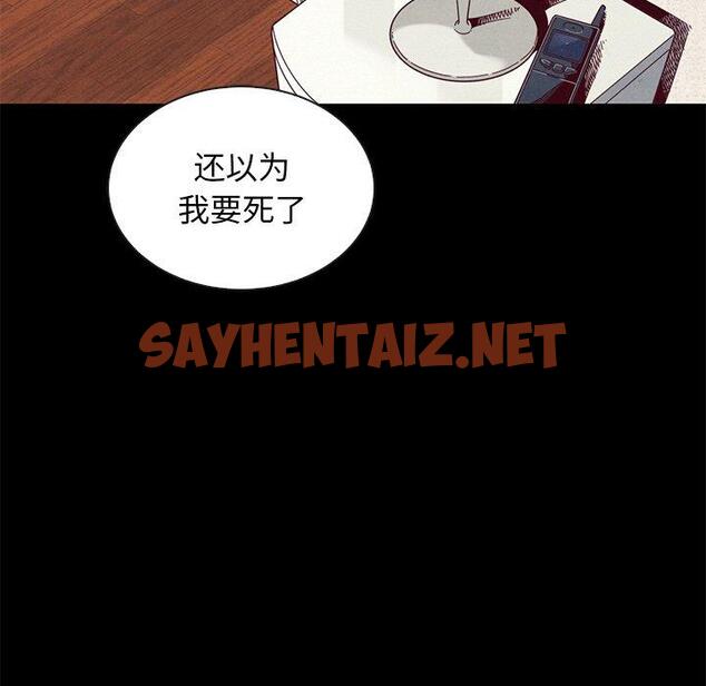 查看漫画坏血 - 第21话 - sayhentaiz.net中的747126图片