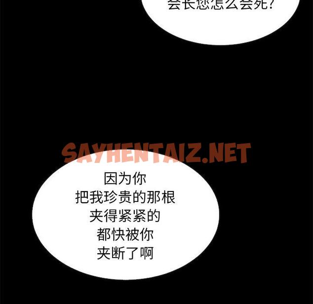 查看漫画坏血 - 第21话 - sayhentaiz.net中的747128图片