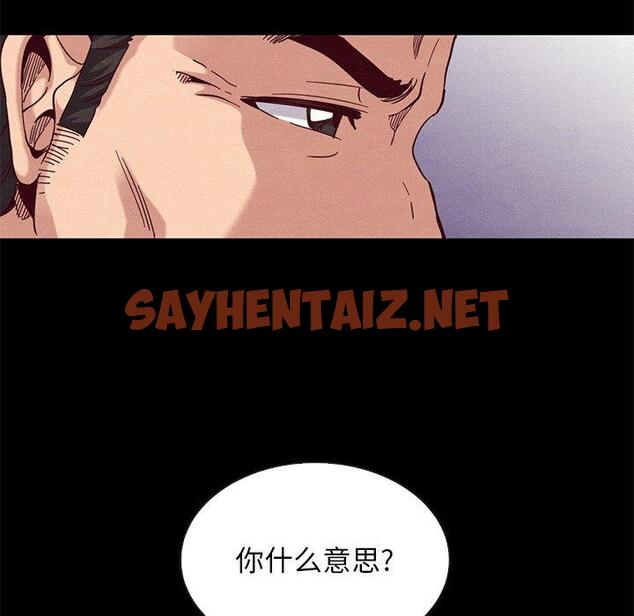 查看漫画坏血 - 第21话 - sayhentaiz.net中的747134图片