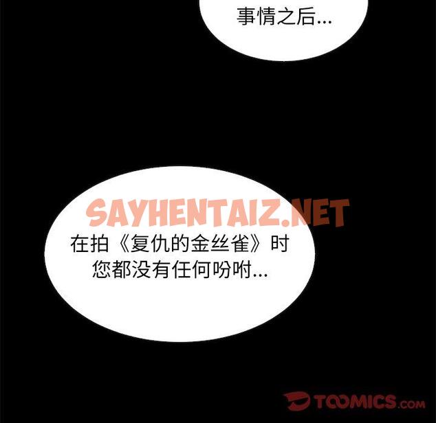 查看漫画坏血 - 第21话 - sayhentaiz.net中的747136图片