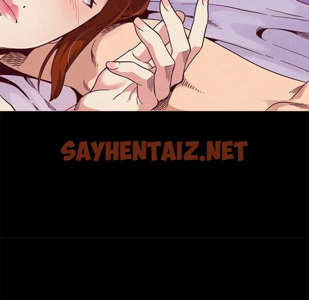 查看漫画坏血 - 第21话 - sayhentaiz.net中的747138图片