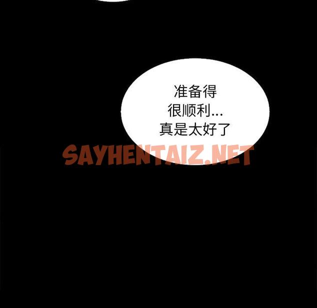 查看漫画坏血 - 第21话 - sayhentaiz.net中的747143图片