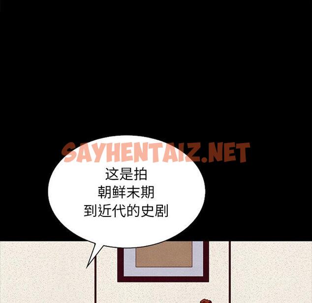 查看漫画坏血 - 第21话 - sayhentaiz.net中的747147图片