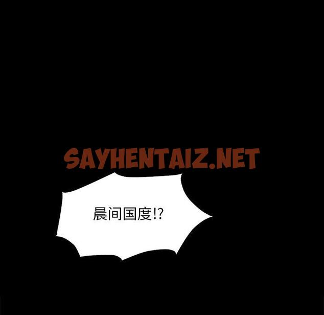 查看漫画坏血 - 第21话 - sayhentaiz.net中的747149图片