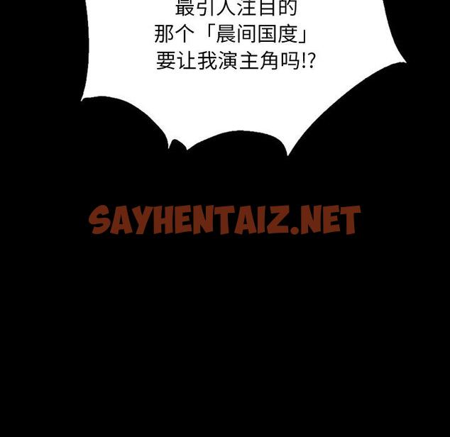 查看漫画坏血 - 第21话 - sayhentaiz.net中的747151图片