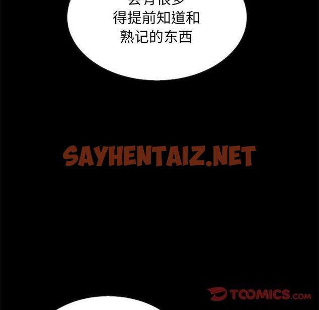 查看漫画坏血 - 第21话 - sayhentaiz.net中的747163图片