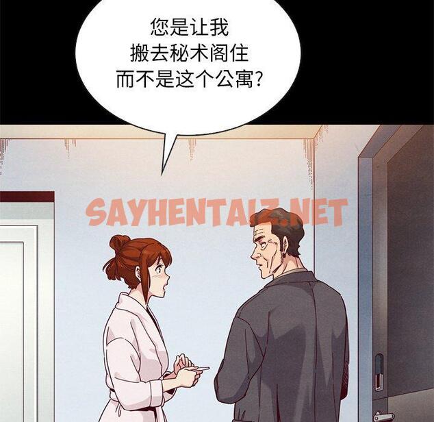 查看漫画坏血 - 第21话 - sayhentaiz.net中的747166图片