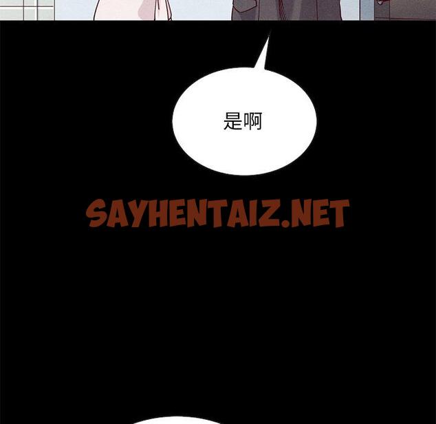 查看漫画坏血 - 第21话 - sayhentaiz.net中的747167图片