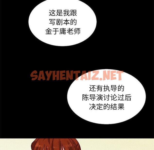 查看漫画坏血 - 第21话 - sayhentaiz.net中的747168图片