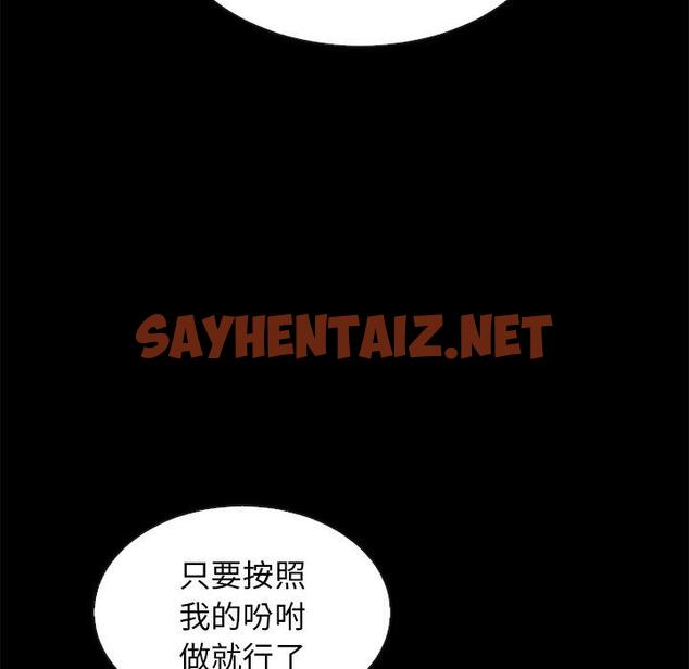 查看漫画坏血 - 第21话 - sayhentaiz.net中的747170图片