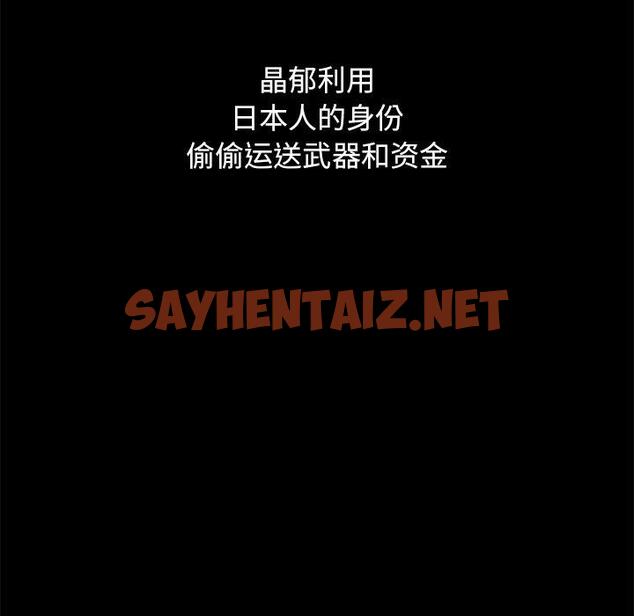 查看漫画坏血 - 第21话 - sayhentaiz.net中的747179图片